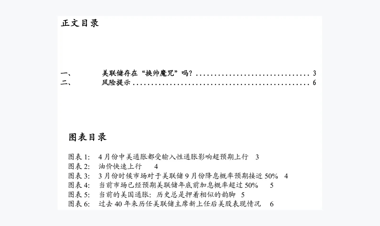 凤凰配资观察：一个专题站是否值得继续阅读（复盘方法） 插图